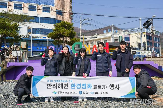 [거제=뉴시스] 무학 임직원들이 8일 거제시 학동흑진주해수욕장에서 반려해변을 청소하는 환경정화 활동을 진행했다.(사진=무학 제공)2024.03.08. photo@newsis.com