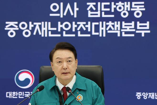 윤석열 대통령이 지난 6일 세종특별자치시 정부세종청사 중앙재난안전상황실에서 열린 의사 집단행동 대응 중앙재난안전대책본부 회의를 주재하고 있다. 연합뉴스