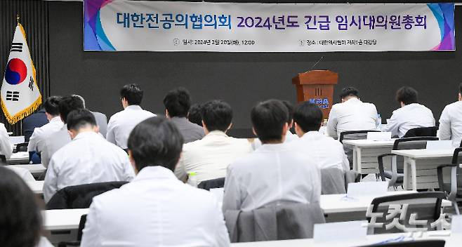 정부의 의대 증원 방침에 반발해 집단행동에 나선 전공의들이 지난달 20일 서울 용산구 대한의사협회 회관에서 열리는 대한전공의협의회 2024년 긴급 임시대의원총회 시작을 기다리고 있다. 박종민 기자
