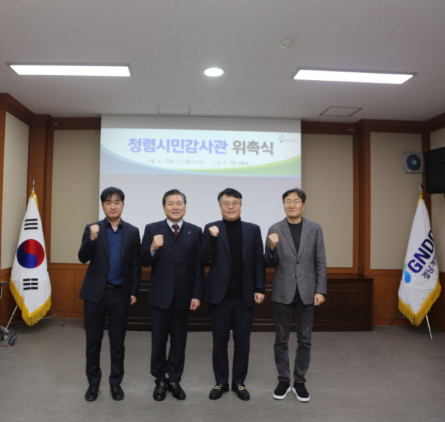 ▲김권수 경남개발공사 사장이 감사관 3명을 위촉하고 화이팅을 외치며 기념촬영하고 있다. ⓒ경남개발공사