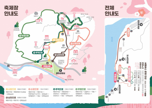 ▲제23회 광양매화축제, '둔치주차장→매화축제장' 가는 세 가지 방법 .ⓒ광양시