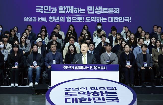 윤석열 대통령이 3월5일 경기 광명시 아이벡스 스튜디오에서 열일곱번째 국민과 함께하는 민생토론회에서 발언하고 있다. ⓒ연합뉴스