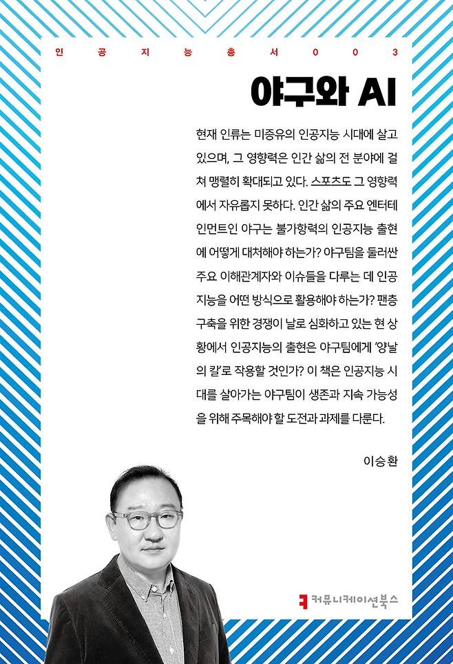 커뮤니케이션북스