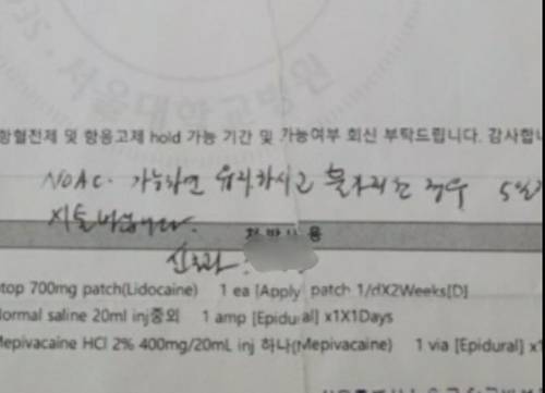 뇌경색 환자에게 항응고제 중단을 권유한 의사 을지대병원은 뇌경색 환자에게 통증 시술에 불가피하게 필요할 경우 항응고제 리바록사반의 복용을 5일간 중단하라고 권고하며 그로 인한 위험을 설명하지 않았다. 환자는 권고를 그대로 이행했다가 반신불수가 돼 회복 가능성도 알기 어려울 지경이다. [D씨 제공]