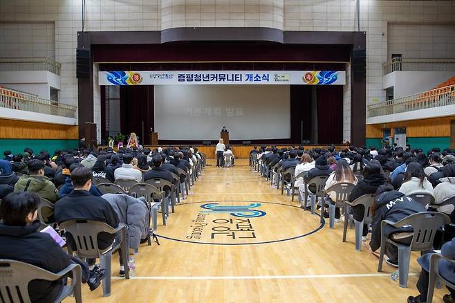 증평청년커뮤니티 개소식 [증평군 제공. 재판매 및 DB 금지]