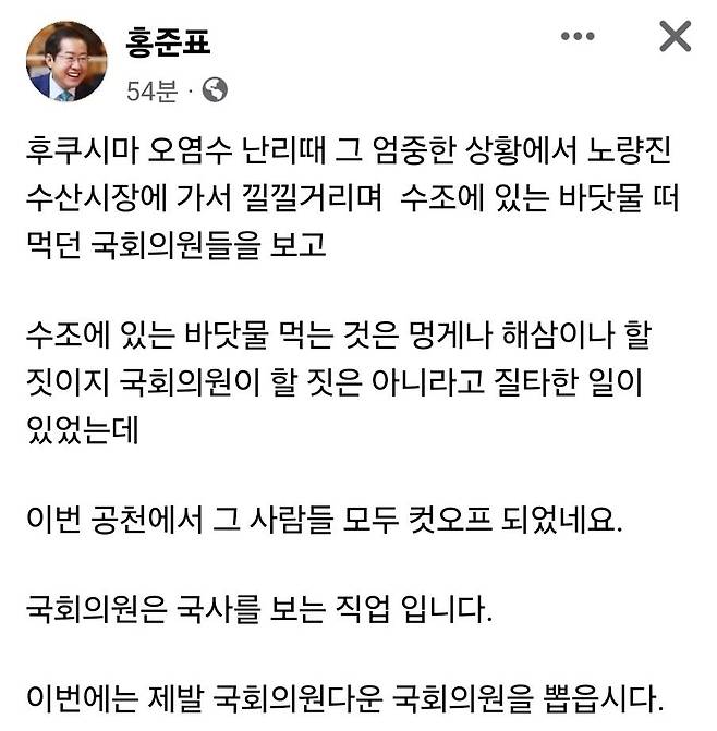 [페이스북 캡처]