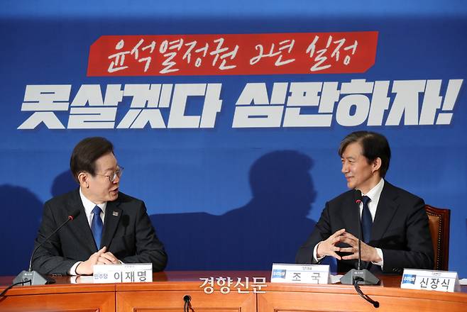 이재명 더불어민주당 대표와 조국 조국혁신당 대표가 3월 5일 국회 민주당대표회의실에서 만나 함께 대하하고 있다. /박민규 선임기자