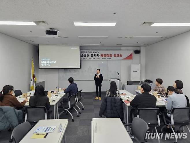 충남도는 7-8일 충남청년센터와 함계 보령 한화리조트에서 ‘상반기 도-시군 청년센터 종사자 공동연수’를 진행했다.