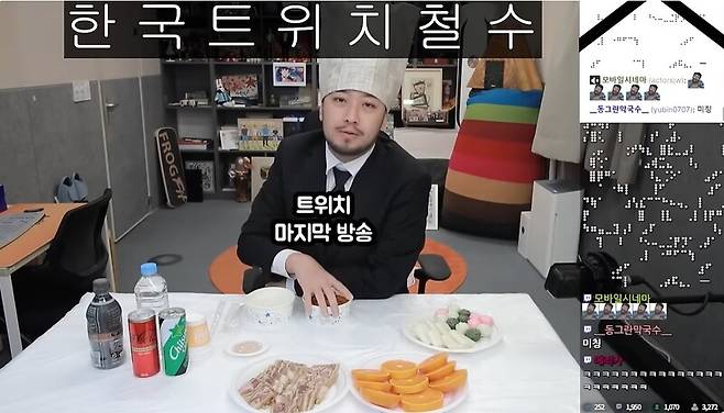 ▲ 트위치 장례식 콘셉트로 진행한 침착맨(이말년 작가) 콘텐츠 갈무리