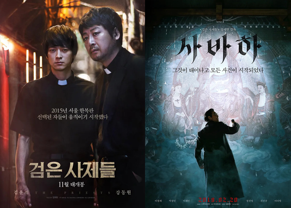 ▲ 영화 '검은 사제들'(왼쪽)과 '사바하' 포스터.