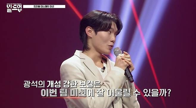 사진=Mnet ‘빌드업 : 보컬 보이그룹 서바이벌’ 캡처