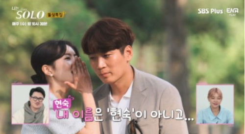 ‘나는 솔로’ 10기 현숙과 영철이 결별했다.사진=SBS Plus, ENA ‘나는 SOLO’ 방송캡처