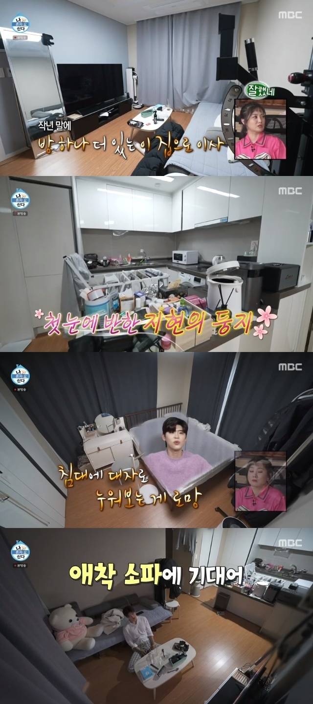 MBC ‘나 혼자 산다’ 캡처