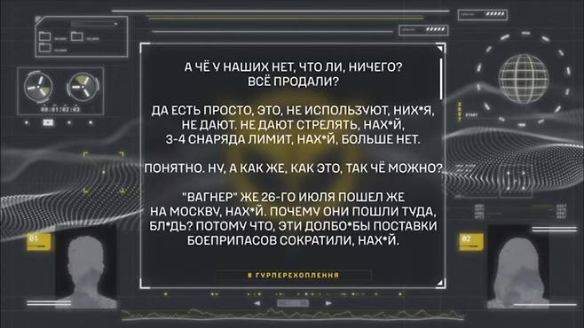 우크라이나, 러시아군 감청 내용 공개 [우크라이나 정보총국 제공. 재판매 및 DB 금지]