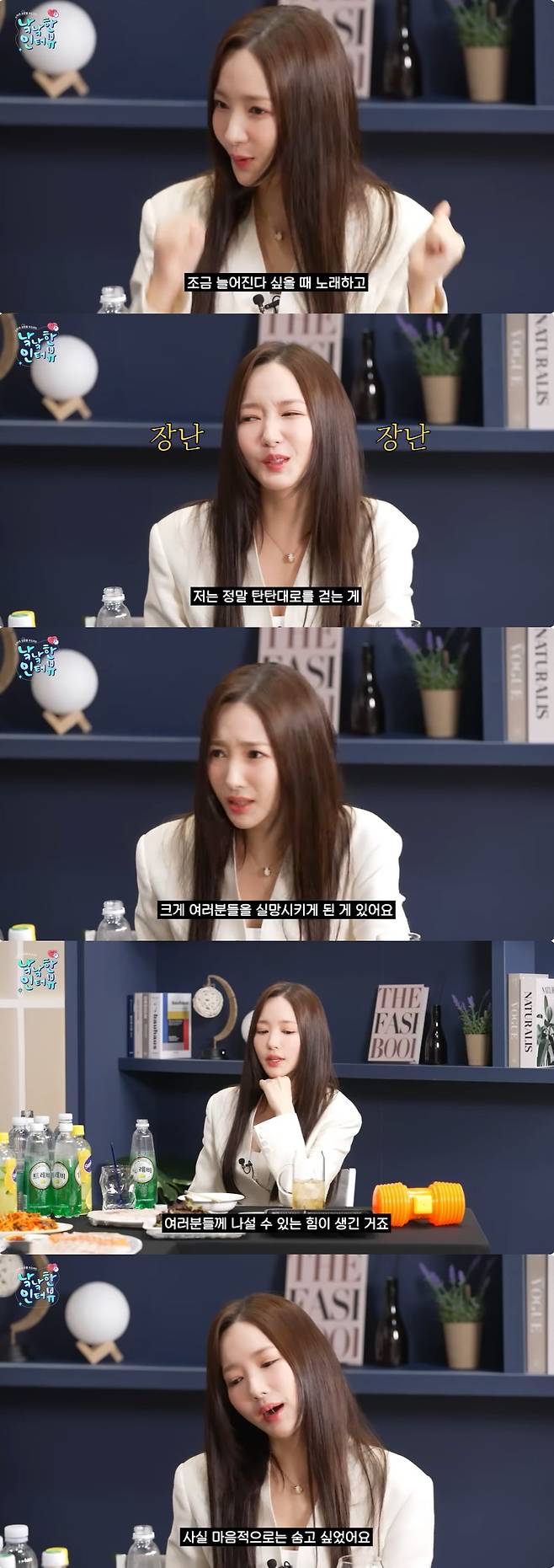 박민영 /사진=유튜브 채널 '낰낰' 영상 캡처