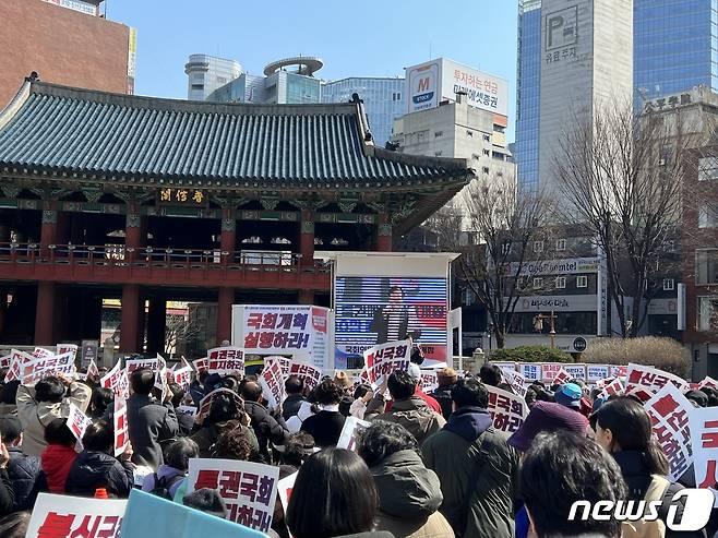 10일 서울 종로구 보신각 앞에서 나라사랑공생시민운동본부의 '국회의원 특권 폐지 헌법개정 100만 궐기대회 개최' 집회가 열렸다. 2024.03.10/뉴스1