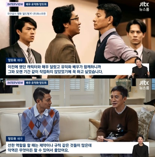 사진=JTBC '뉴스룸' 방송 화면 캡처