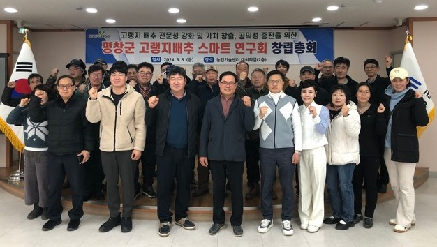 ▲ 평창군은 지난 8일 농업기술센터 대회의실에서 고랭지 배추 재배농가들이 참석한 가운데 고랭지배추 스마트 연구회를 창립했다.