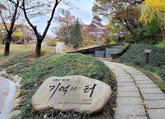 통감관저터(예장동 2-1). 남산 총독부 아래에 위치한다. 광복후 국립박물관 남산분관 등을 활용되다가 철거됐다. 현재 일본군 위안부 기억의 터가 조성돼 있다. [중구문화원]