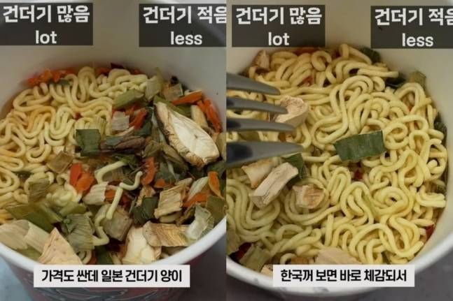 일본에서 판매되고 있는 신라면 소컵(사진 왼쪽)과 내수용 신라면 소컵 비교 화면. [사진출처=유튜브 ‘짭쪼롬박사’ 채널]