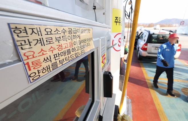 지난해 11월 중국 세관이 한국으로의 요소 수출 통관을 보류한 가운데 서울 한 주유소에 요소수를 1통씩만 제한해 판매한다는 안내문이 붙어 있다. [연합]
