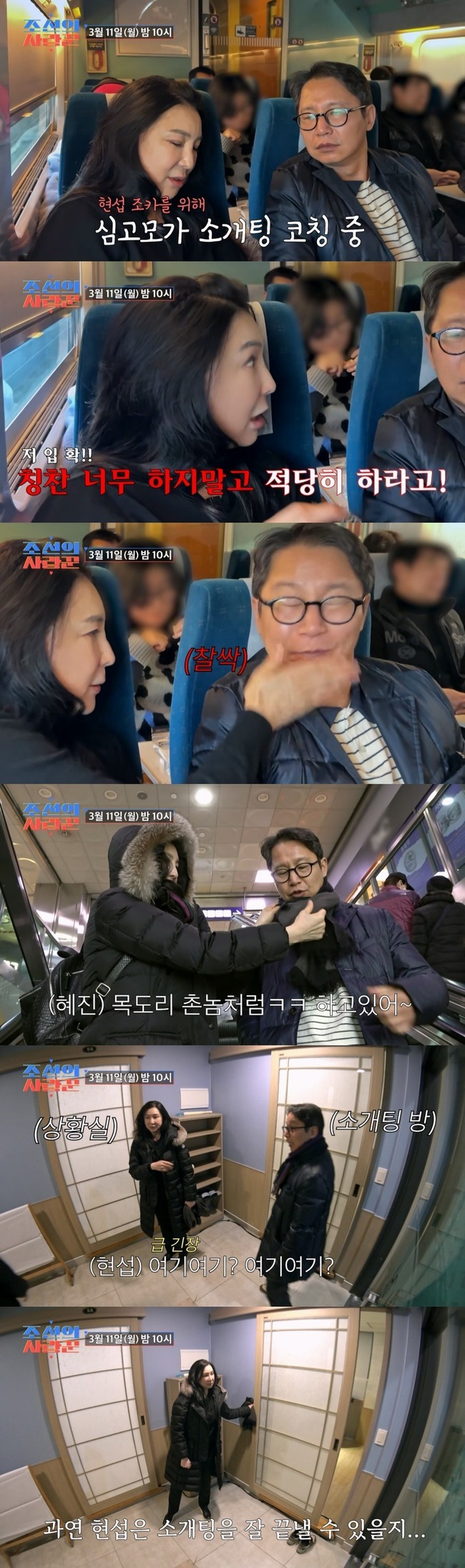 TV CHOSUN 조선의 사랑꾼