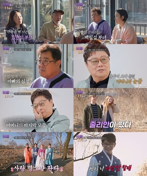 TV CHOSUN ‘아빠하고 나하고’