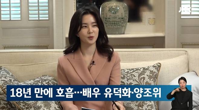 사진=JTBC '뉴스룸' 방송 캡처본.