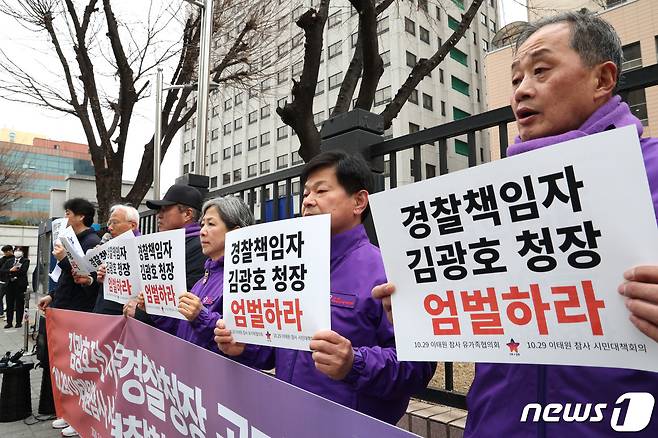 10.29 이태원 참사 유가족협의회 회원들이 11일 서울 마포구 서울서부지방법원 앞에서 가진 기자회견에서 김광호 전 서울경찰청장을 엄벌할 것을 촉구하고 있다. 이들은 김 전 청장이 이태원 참사 당시 대규모 인파 대비의 필요성을 보고받았음에도 아무런 안전관리 대책을 수립하지 않았다며 엄벌에 처할 것을 촉구했다. 2024.3.11/뉴스1 ⓒ News1 신웅수 기자