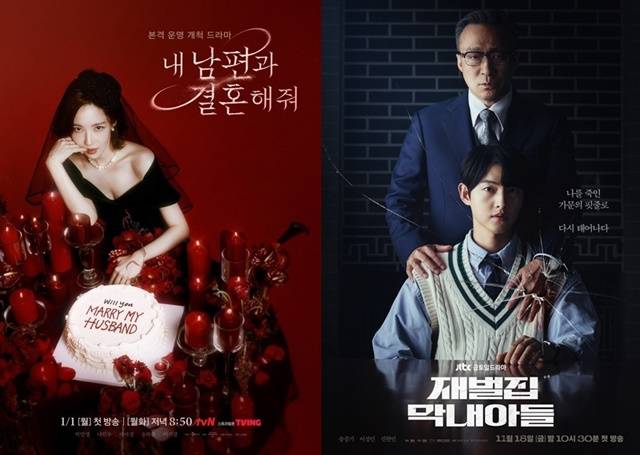 웹툰을 원작으로 한 드라마 '내 남편과 결혼해줘'와 '재벌집 막내아들'이 성공적으로 막을 내린 가운데, 2024년에도 웹툰 원작 작품들이 연이어 출격한다.