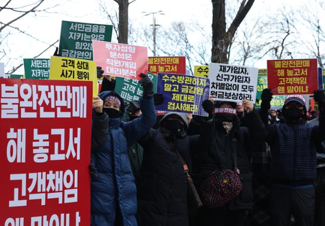 홍콩항셍중국기업지수(H지수) 관련 주가연계증권(ELS) 투자자들이 지난 1월 19일 오후 서울 영등포구 여의도 금융감독원 앞에서 피해를 호소하는 집회를 하고 있다. 뉴시스