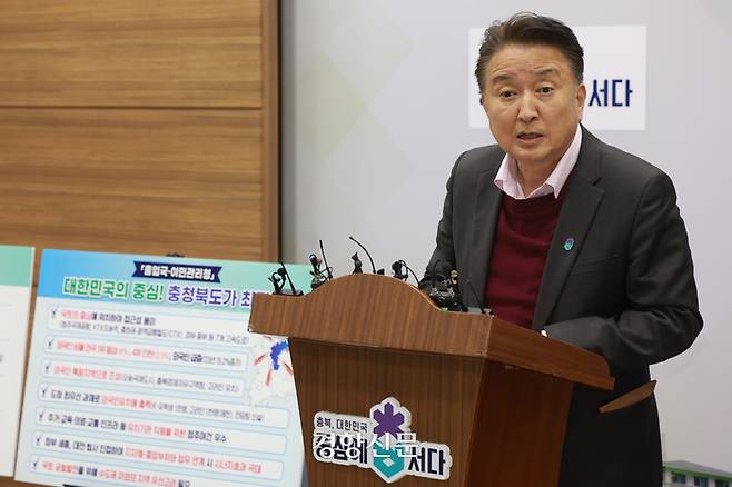 김영환 충북지사가 11일 충북도청에서 기자회견을 갖고 출입국·이민관리청 유치에 대해 설명하고 있다. 충북도 제공.