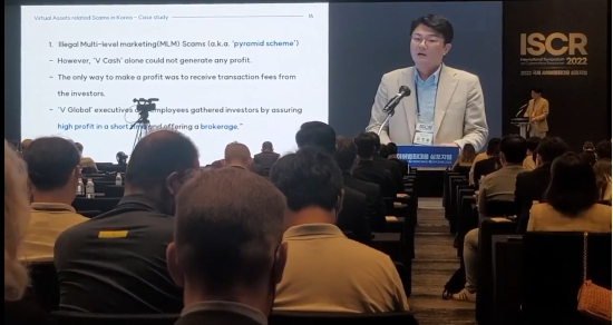2021 ISCR 국제콘퍼런스에서 금융사기 수법에 대해 발표하는 김 변호사. (법무법인 우리 제공)