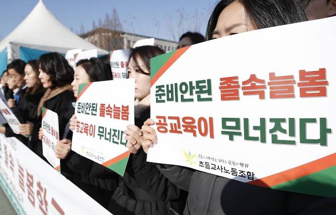 늘봄학교를 운영 중인 학교들에서 잡음이 끊이지 않고 있다. 사진은 지난 8일 서울 여의도 국회 앞에서 교육부의 늘봄학교 졸속 추진을 규탄하는 기자회견에 참여한  서울초등교사노조. /사진= 뉴스1