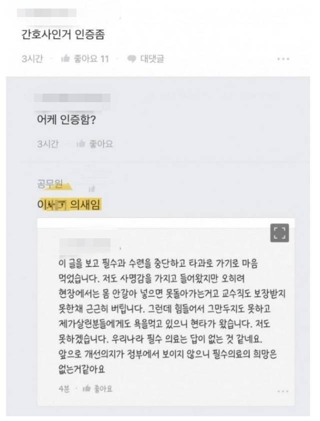 [직장인 커뮤니티 블라인드]
