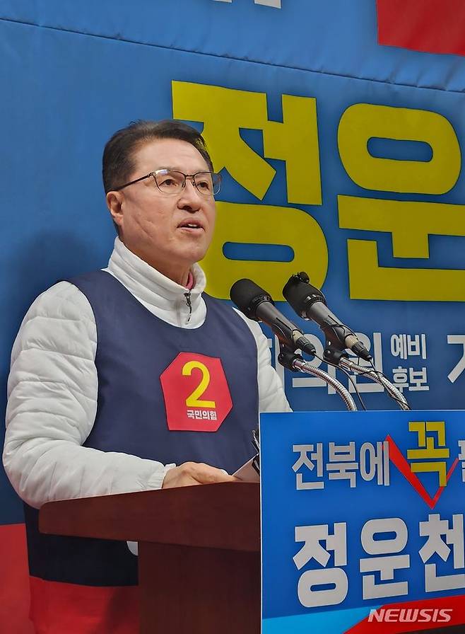 [전주=뉴시스] 김민수 기자= 국민의힘 정운천 예비후보가 11일 전북도의회에서 기자회견을 열고 22대 총선 전주을 후보 확정에 따른 입장과 전북 현안 공약을 발표하고 있다. 2024.03.10 leo@newsis.com *재판매 및 DB 금지