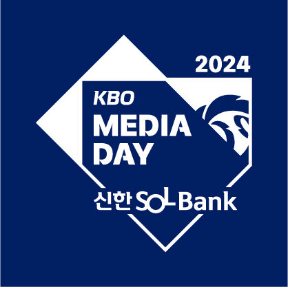 [서울=뉴시스] 한국야구위원회(KBO)는 22일 오후 2시 서울 중구 롯데호텔에서 2024 신한 쏠뱅크 KBO 미디어데이를 개최한다고 11일 밝혔다. (사진 = KBO 제공) *재판매 및 DB 금지