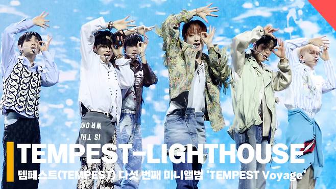 템페스트 '라잇하우스' 쇼케이스 무대 영상 (TEMPEST 'LIGHTHOUSE' STAGE) [영상]