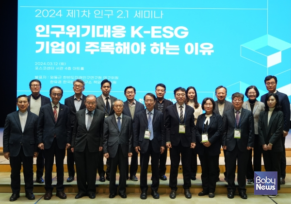 한반도미래인구연구원은 12일 서울 강남구 포스코센터에서 '인구위기대응 K-ESG, 기업이 주목해야 하는 이유'라는 주제로 세미나를 개최했다. 앞줄 오른쪽 세번째 부터 홍은주 ES플러스 컨설팅 대표, 임동근 한반도미래인구연구원 연구위원, 정운찬 한반도미래인구연구원 이사장. 뒷줄 오른쪽 두번째 이인실 한반도미래인구연구원 원장, 네번째 한유경 한국ESG연구소 책임연구위원. ⓒ한반도미래인구연구원