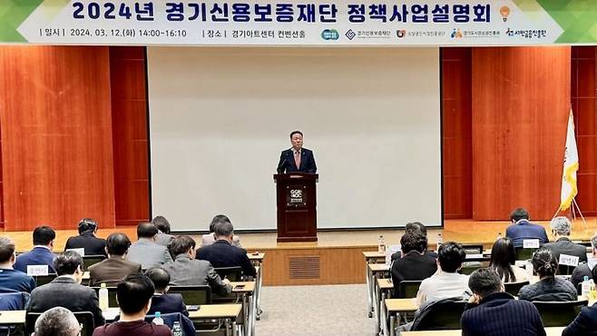 시석중 경기신용보증재단 이사장이 12일 열린 경기 남부권역 정책사업설명회에 참석해 올해 정책 등에 대해 이야기를 하고 있다.