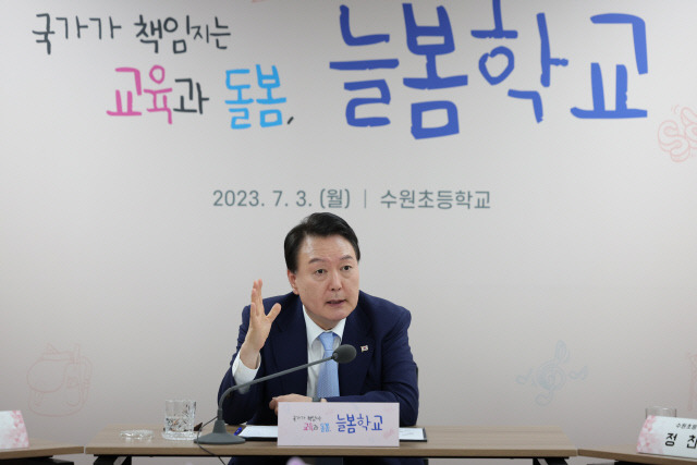 윤석열 대통령이 지난해 7월3일 늘봄학교 현장방문 차 경기도 수원초등학교를 찾아 발언하고 있다. 대통령실 제공