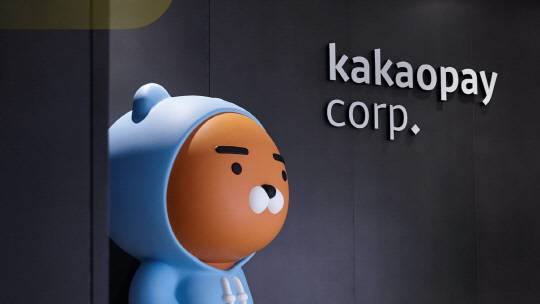 카카오페이 내부. <카카오페이 제공>
