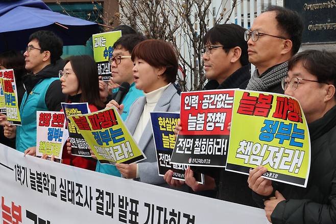 전국교직원노동조합 조합원들이 12일 오전 서울 종로구 정부서울청사 앞에서 1학기 늘봄학교 실태조사 결과를 발표하는 기자회견을 하고 있다. 연합뉴스