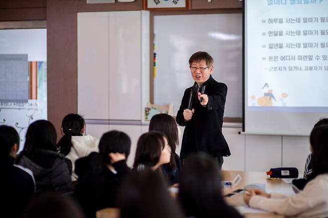 BNK경남은행 금융소비자보호부 이영동 팀장이 ‘자유학기제 금융교육’을 진행하고 있다.  /경남은행 제공