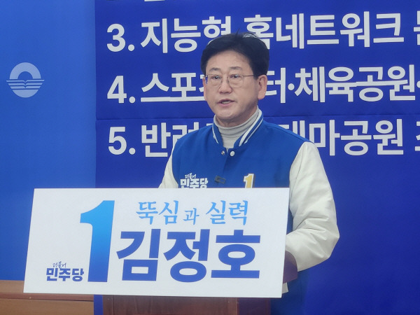 더불어민주당 김정호(김해 을) 국회의원이 12일 공약을 발표하고 있다.  박동필 기자