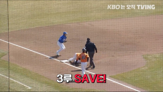 A graphic on the Tving broadcast of a game between the Samsung Lions and Hanwha Eagles incorrectly labels a Hanwha player as ″save″ not ″safe″ at third base in an image posted on social media on Sunday. The English term ″safe″ is used in Korean baseball. [SCREEN CAPTURE]