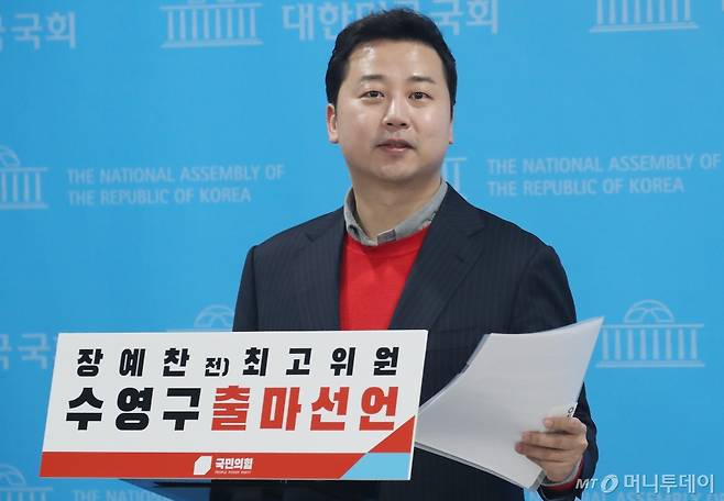 장예찬 국민의힘 전 청년최고위원이 9일 오전 서울 여의도 국회 소통관에서 기자회견을 갖고 제22대 국회의원선거 출마선언을 하고 있다. /사진=뉴스1