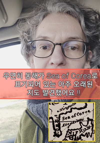 국내 거주 독일인 유디트 크빈테른이 독일의 한 박물관에서 동해를 한국해로 표기한 지도가 발견됐다며 자신의 SNS(소셜네트워크서비스)에 영상을 올렸다./사진=크빈테른 인스타그램 캡처