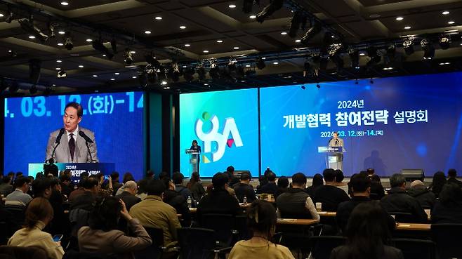 코이카(KOICA, 한국국제협력단)가 12일 오후 '우리 기업의 글로벌 ODA 시장 진출 확대'를 주제로 '2024년 개발협력 참여전략 설명회'를 성공적으로 개최했다. /사진=코이카