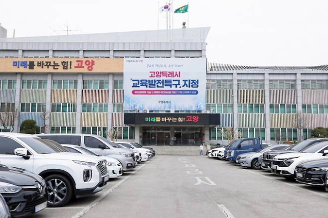 고양특례시청사 전경. / 사진제공=고양특례시